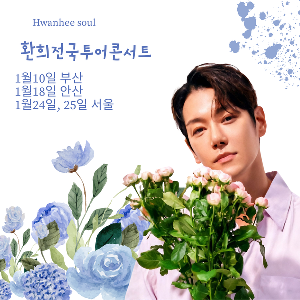 Today’s standout profile photo of Hwanhee on Choeaedol Celeb