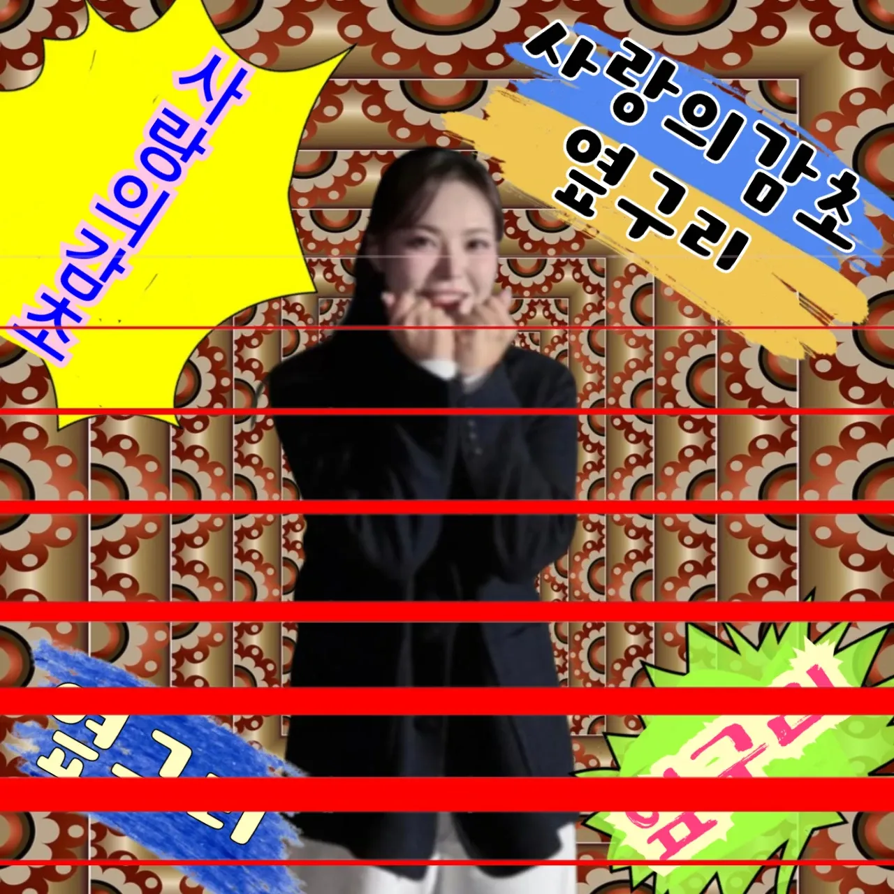 Behind-the-scenes cut of Miss Kim