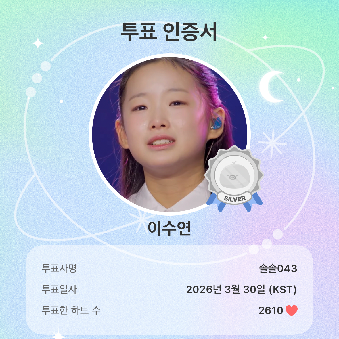 Behind-the-scenes cut of Lee Sooyeon