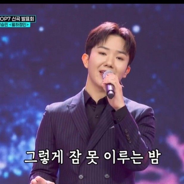 A moment captured by a fan of Nam Seungmin