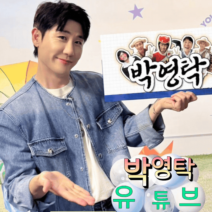 영탁의 비하인드 컷