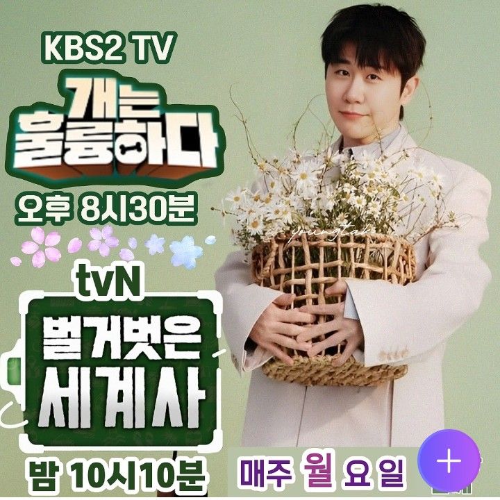 영탁의 비하인드 컷