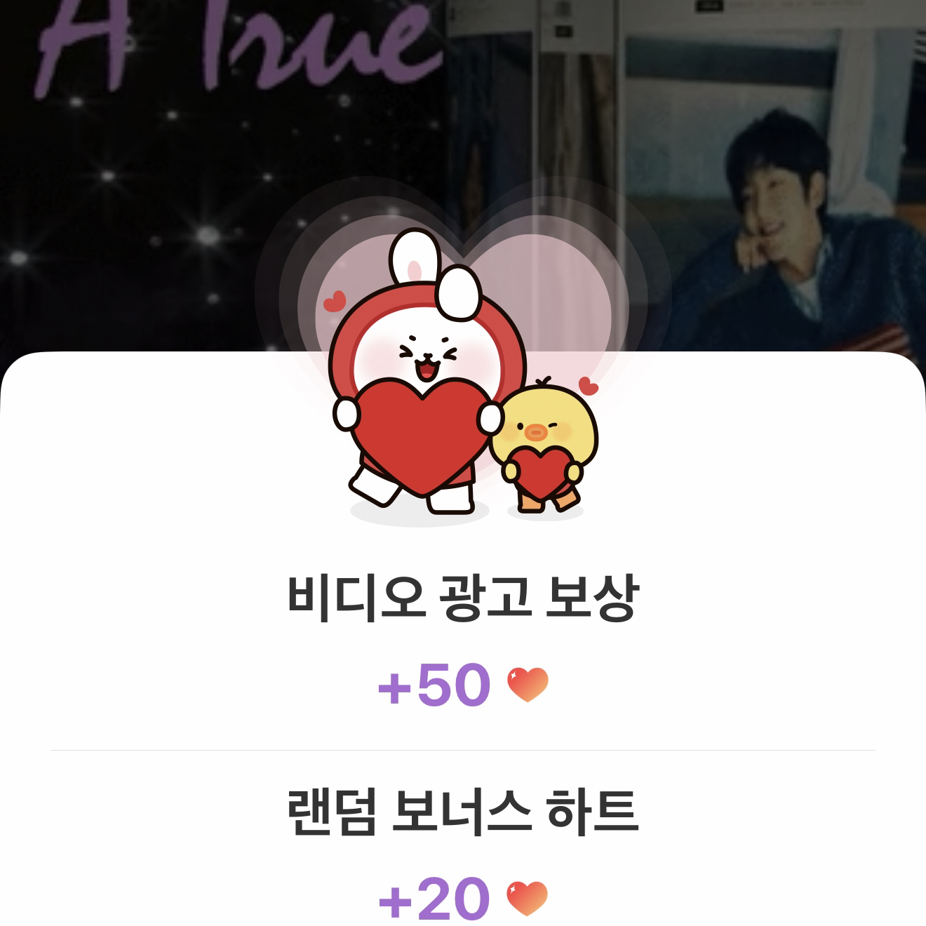 이준기 팬이 찍은 순간