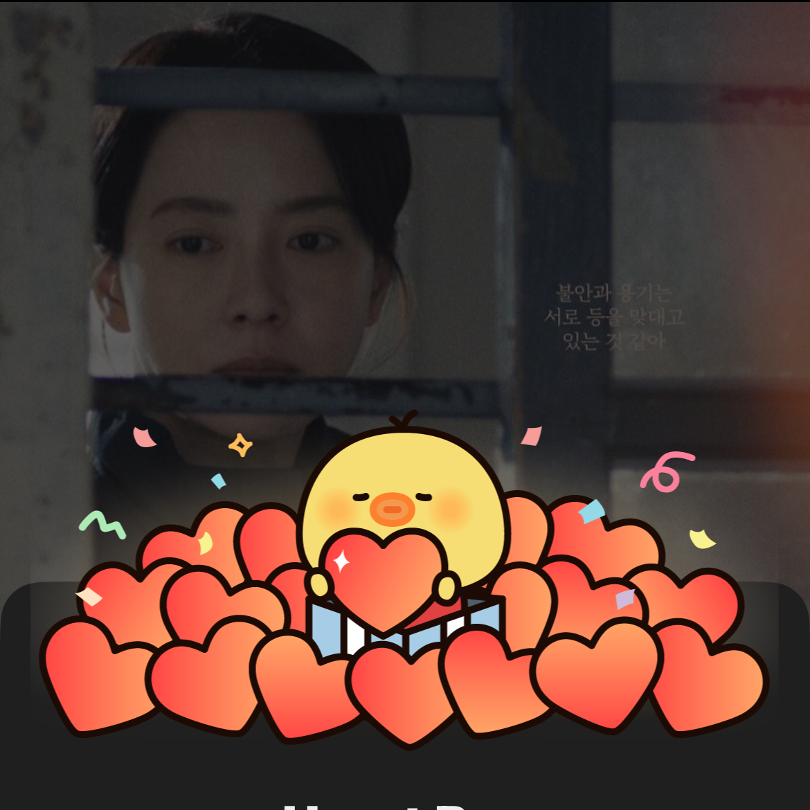 ソン・ジヒョの最近の活動ショット