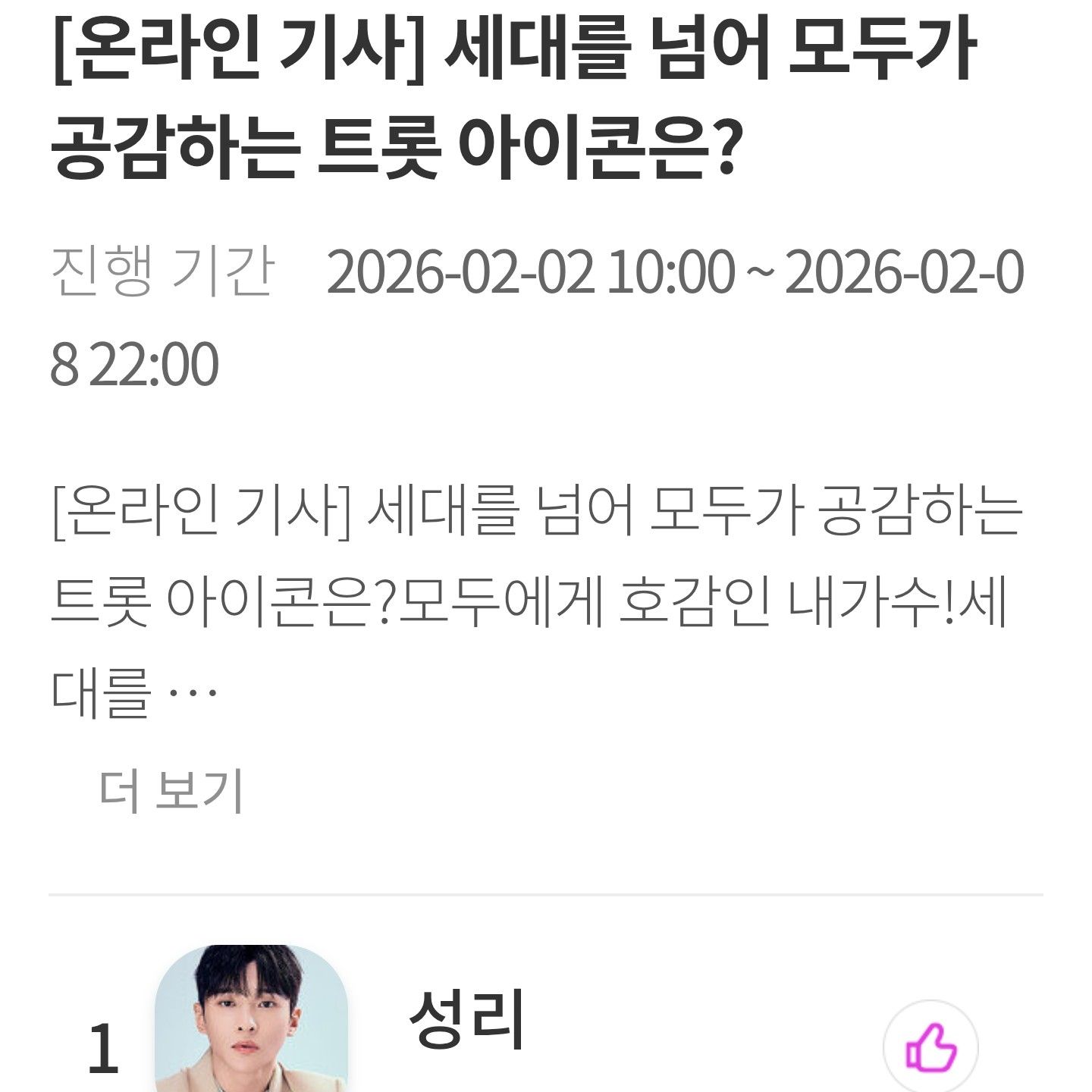 Latest photo of Seong Ri