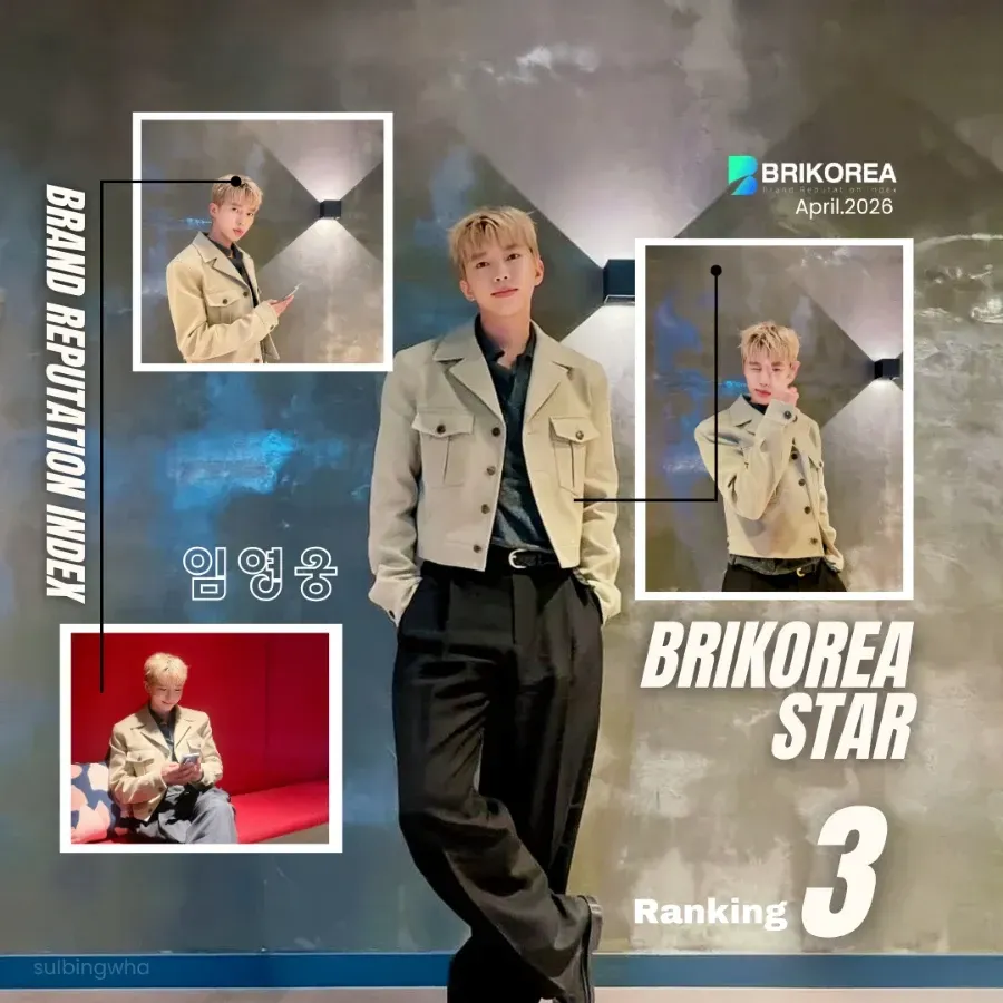 林英雄的幕后花絮