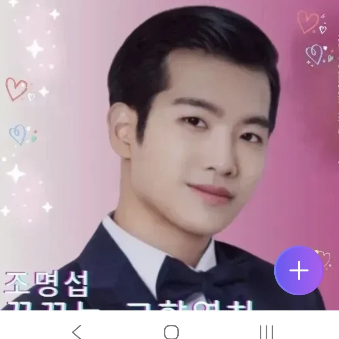 조명섭 팬이 찍은 순간