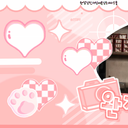 A moment captured by a fan of Go Younjung