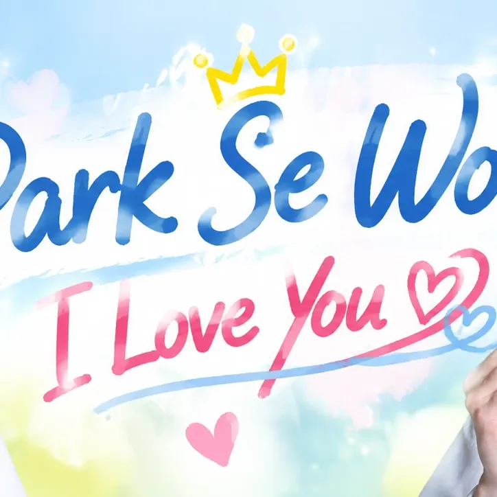 Recent activity shot of Park Sewook