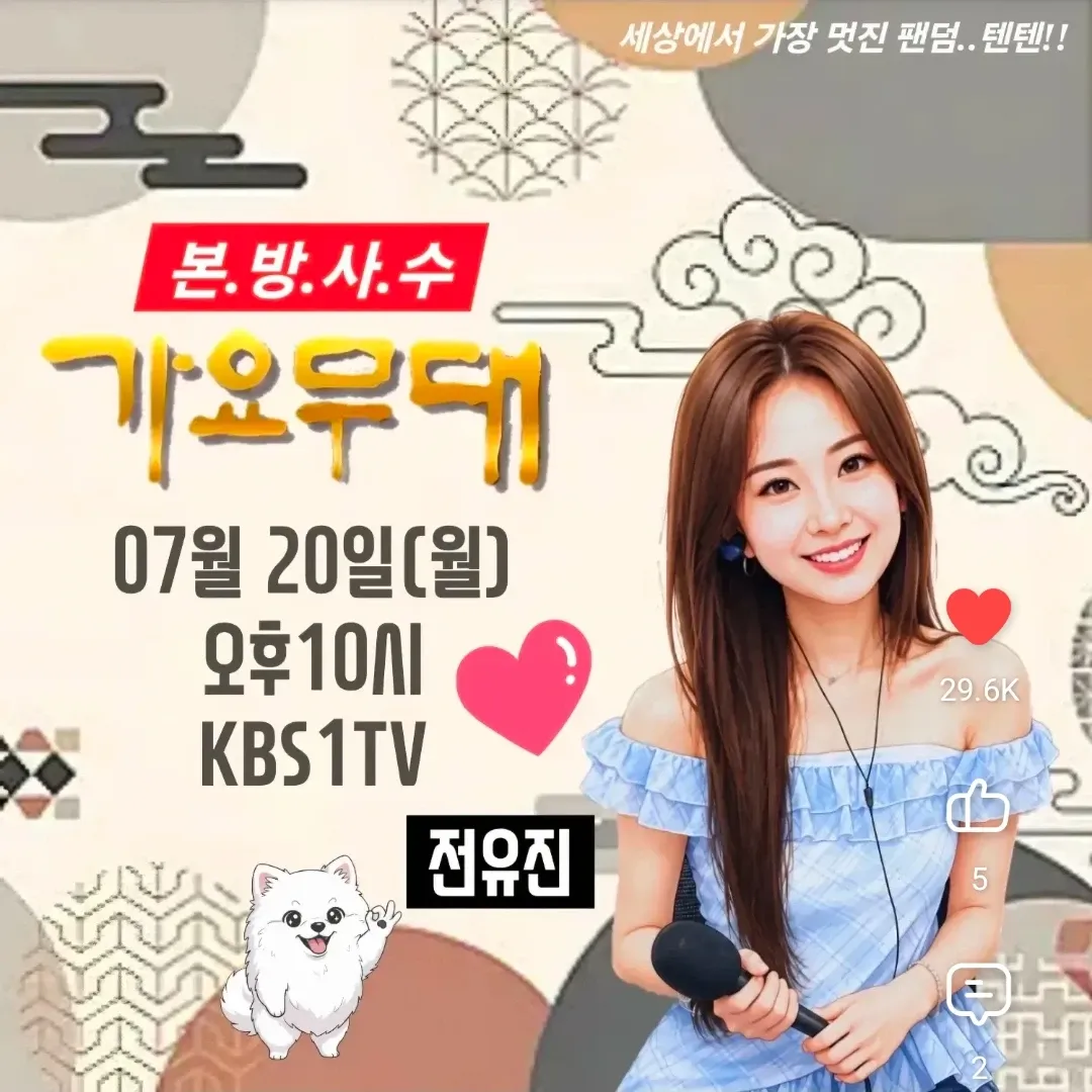 전유진의 최신 사진