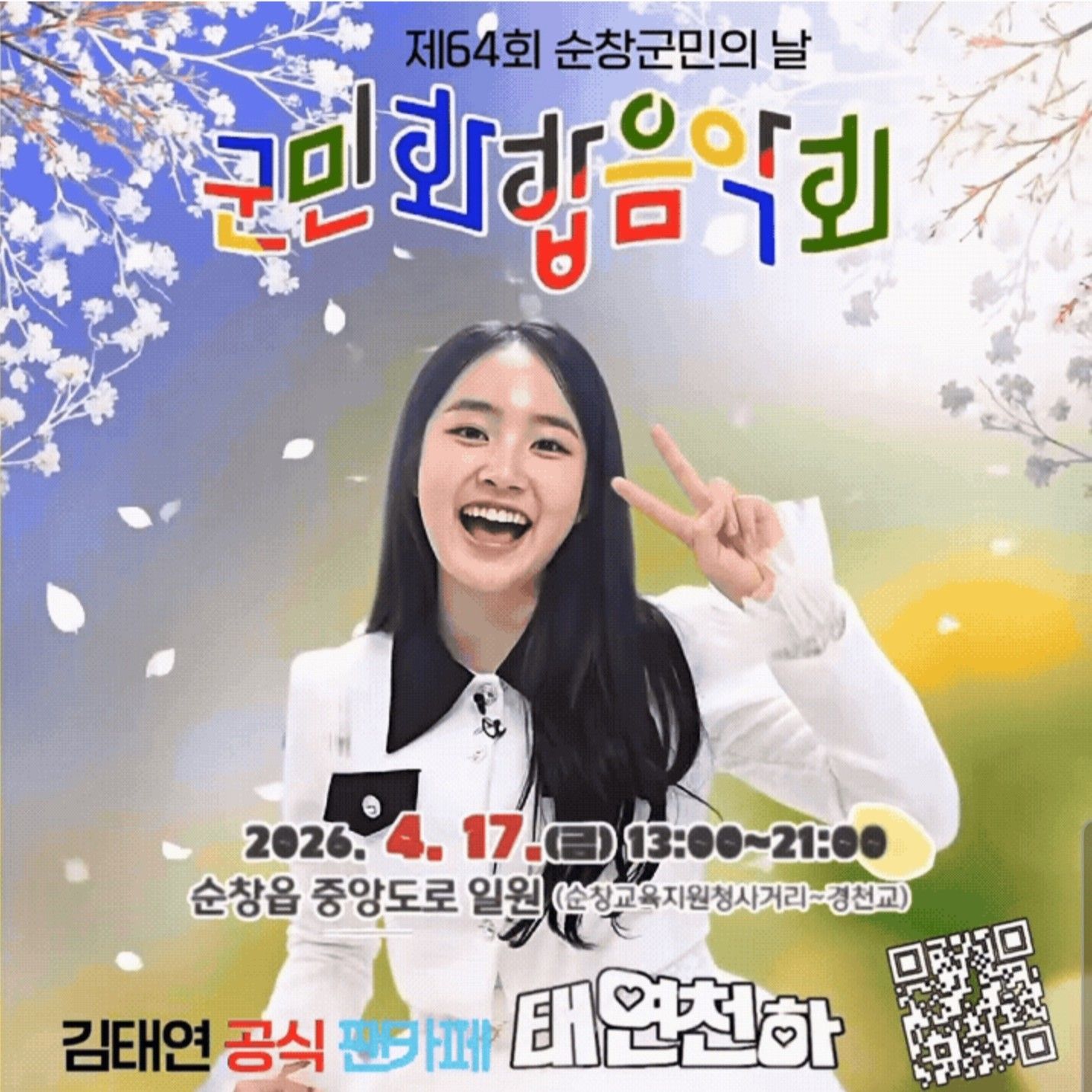 김태연의 비하인드 컷