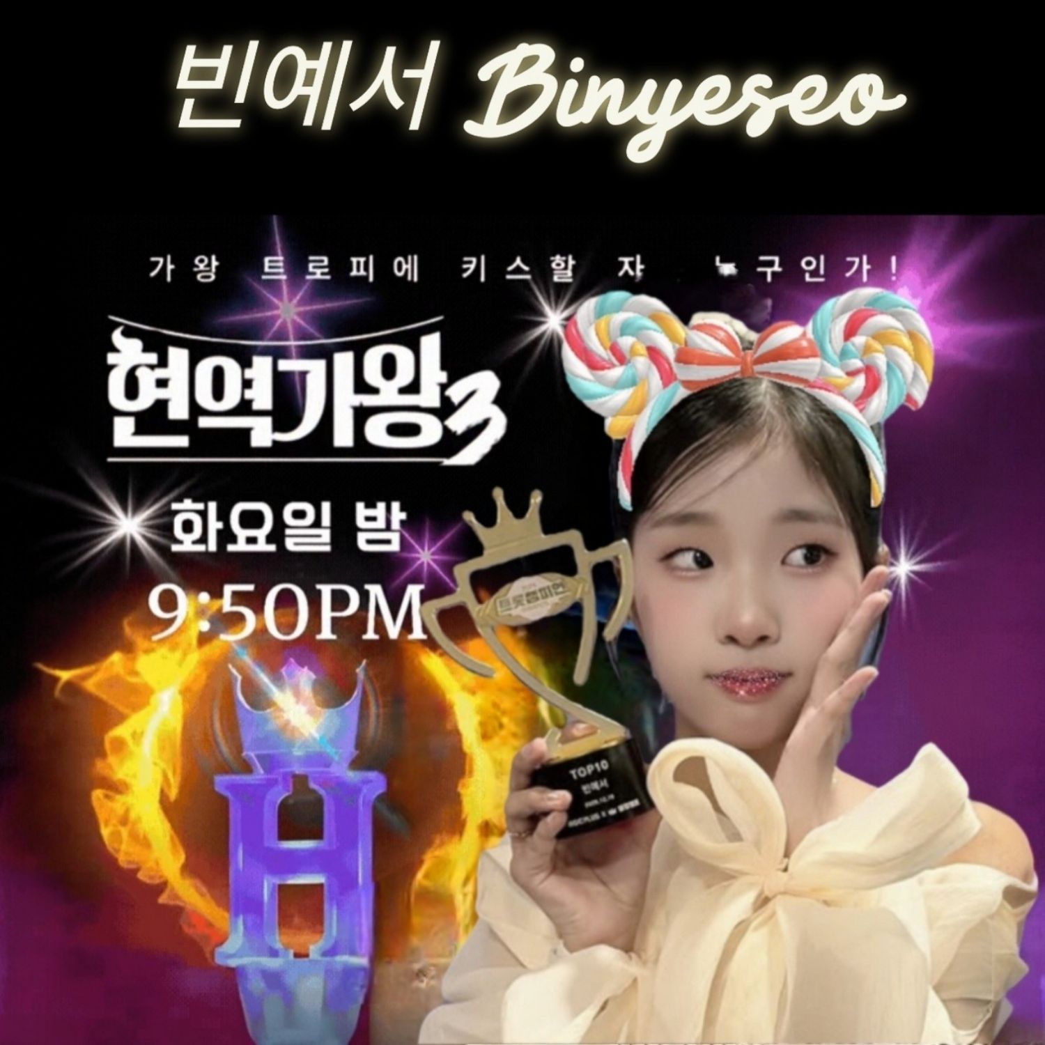 Latest photo of Bin Yeseo