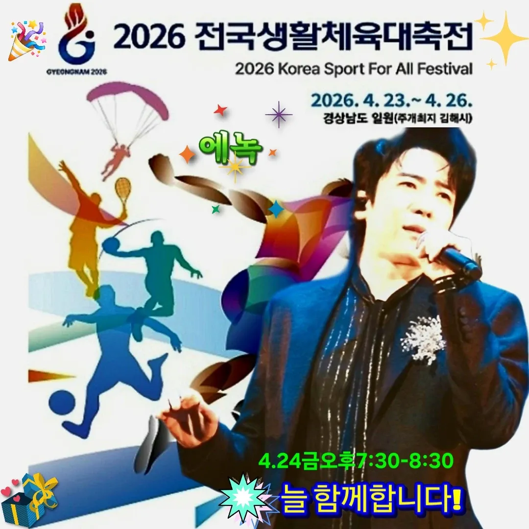 A moment captured by a fan of Enoch