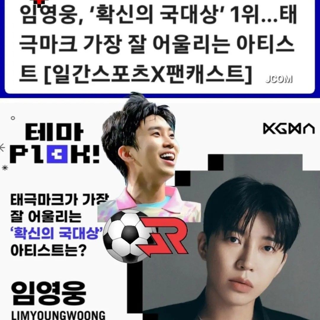 Foto terbaru dari Lim Youngwoong