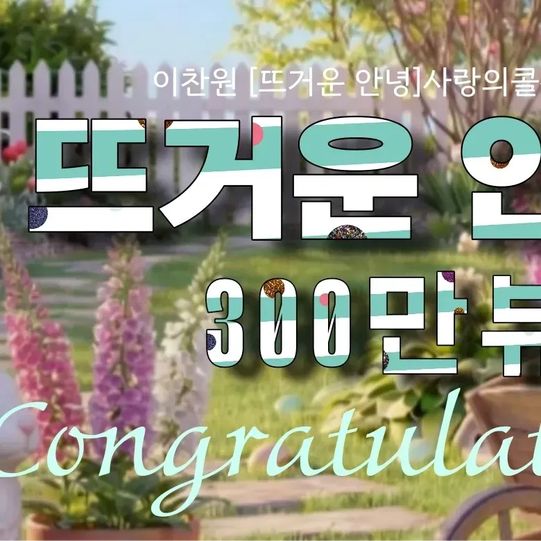 A moment captured by a fan of Lee Chanwon