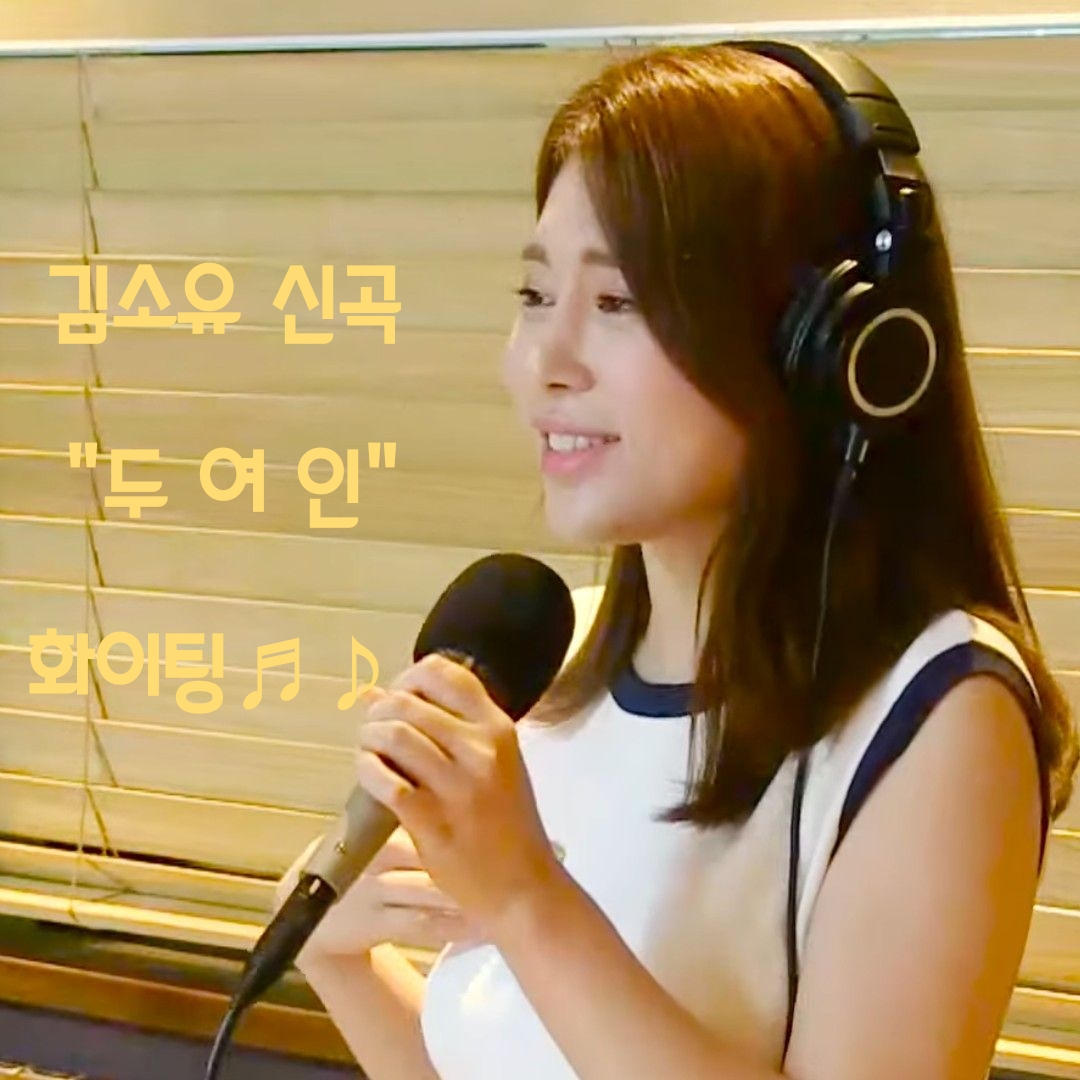 Momen yang diabadikan oleh penggemar Kim Soyou