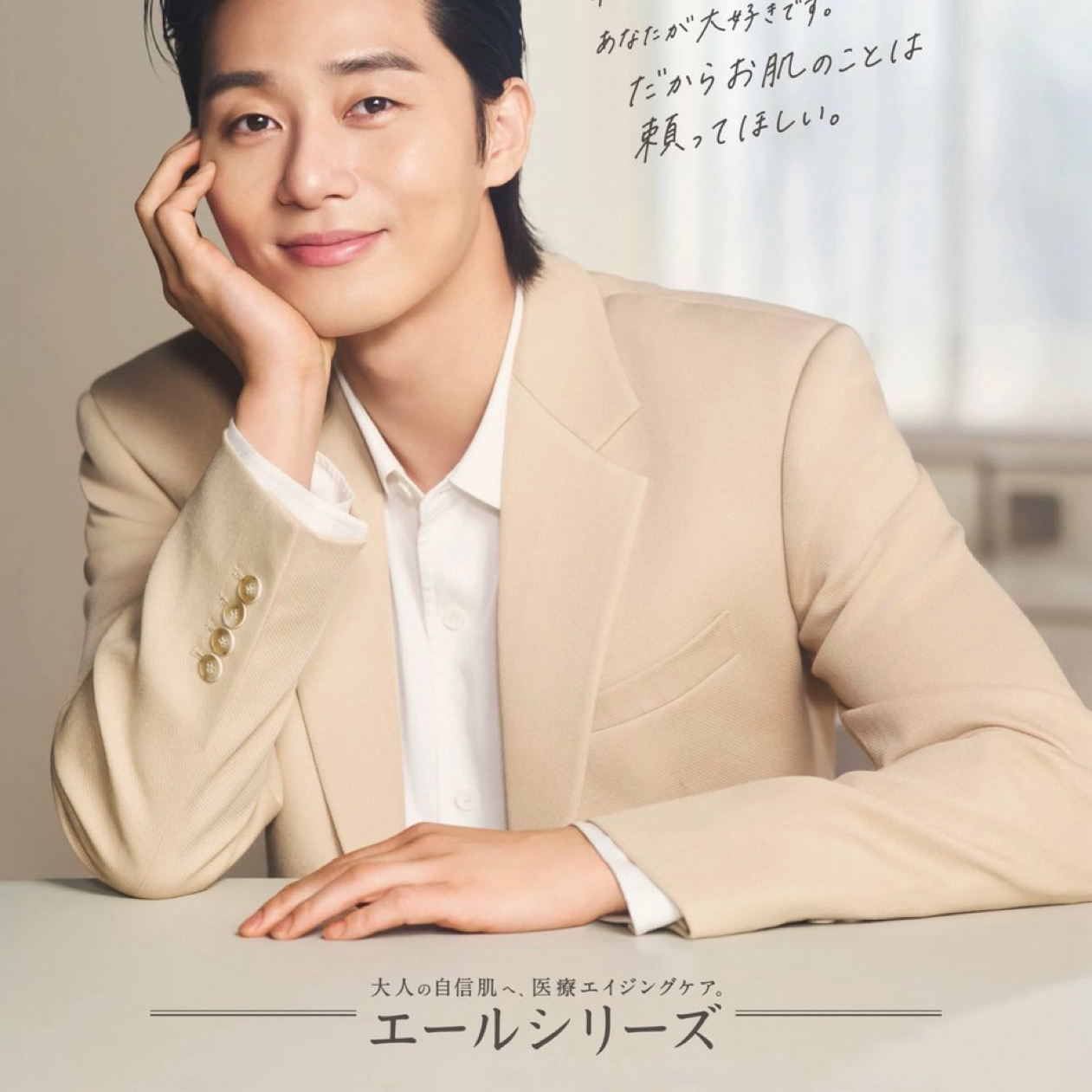 A moment captured by a fan of Park Seojoon