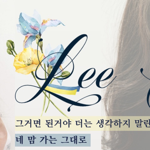 IUのビハインドカット