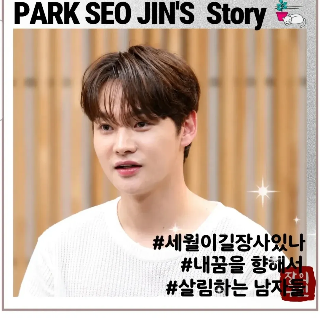 박서진 팬이 찍은 순간