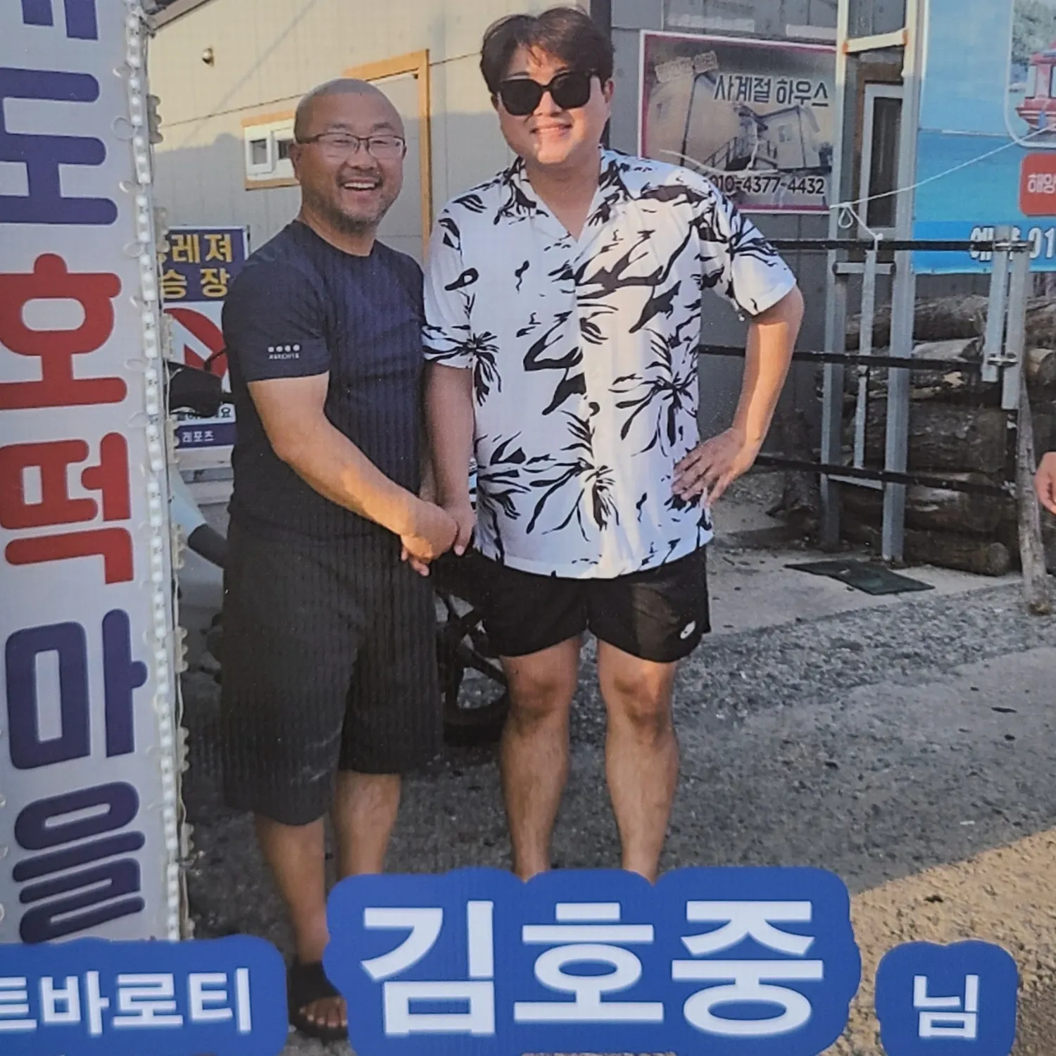 キム・ホジュンの最近の活動ショット