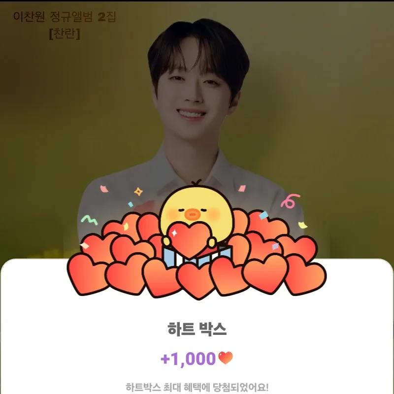 이찬원의 비하인드 컷