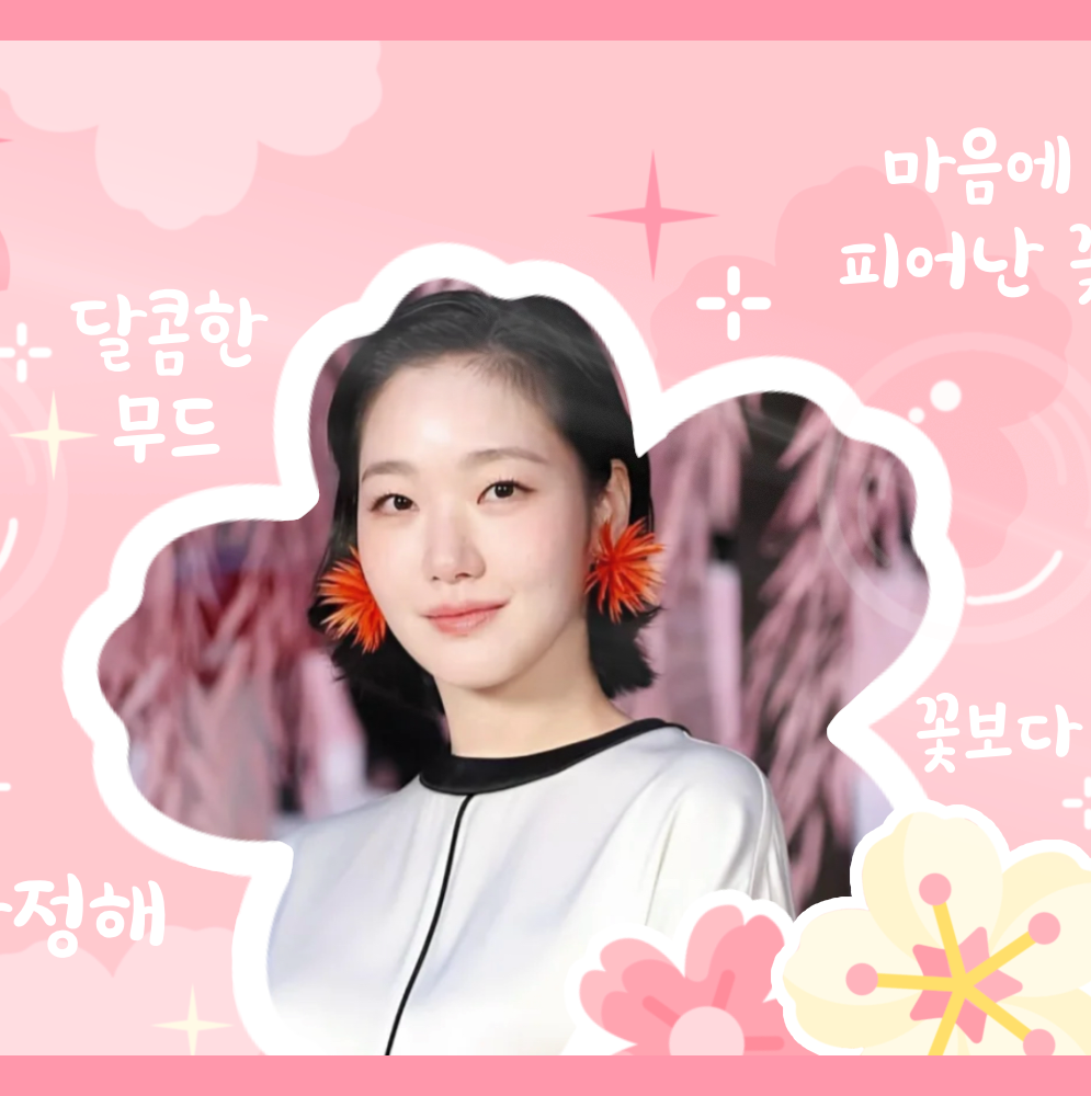 金高銀的最新照片