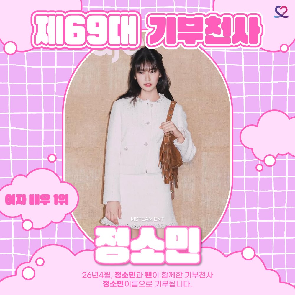 A moment captured by a fan of Jung Somin