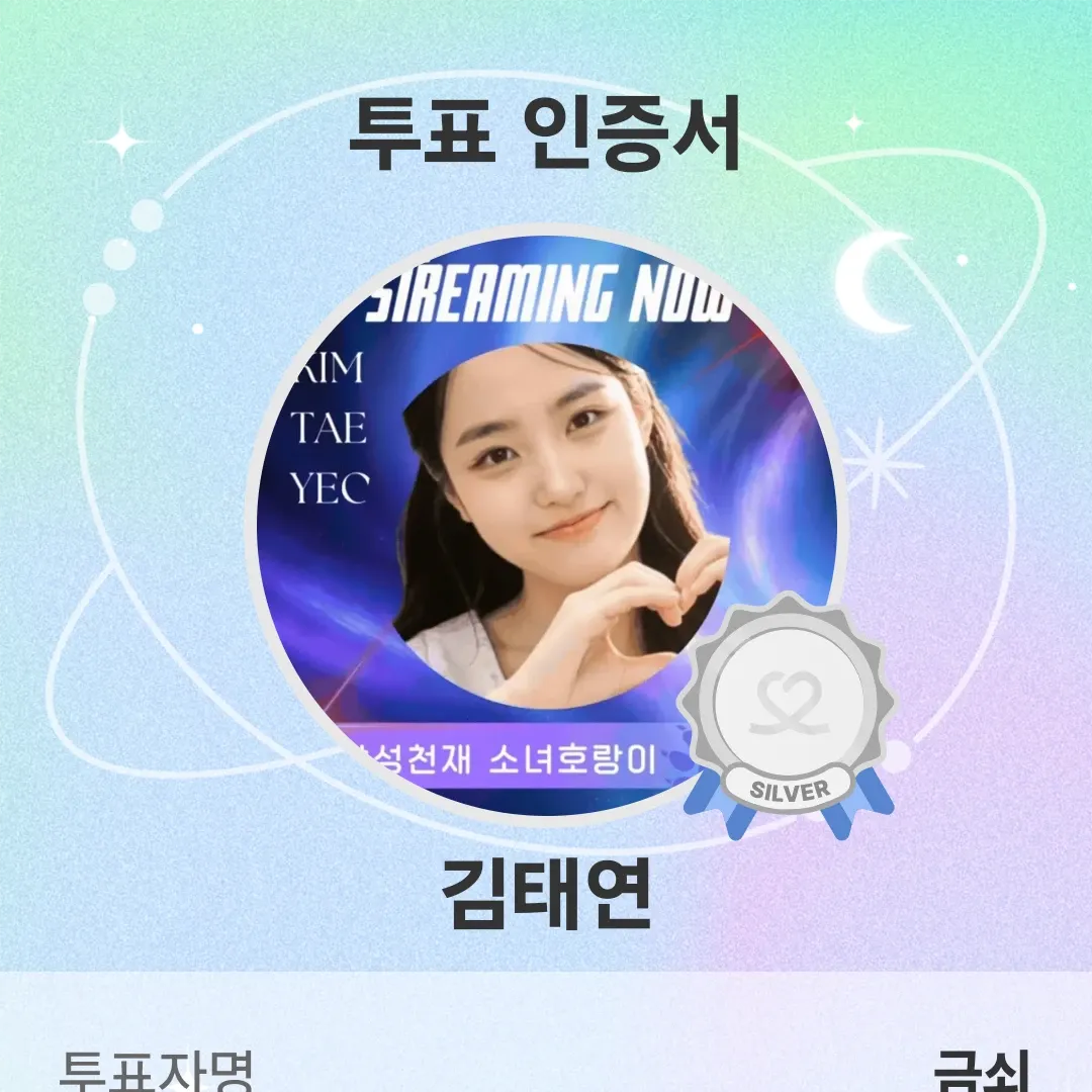 김태연 팬이 찍은 순간