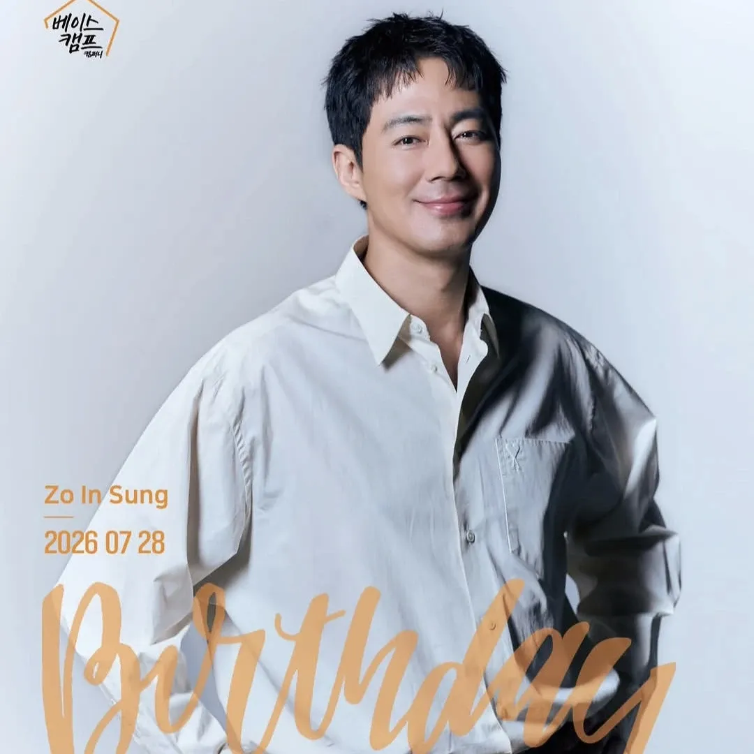 Latest photo of Jo Insung