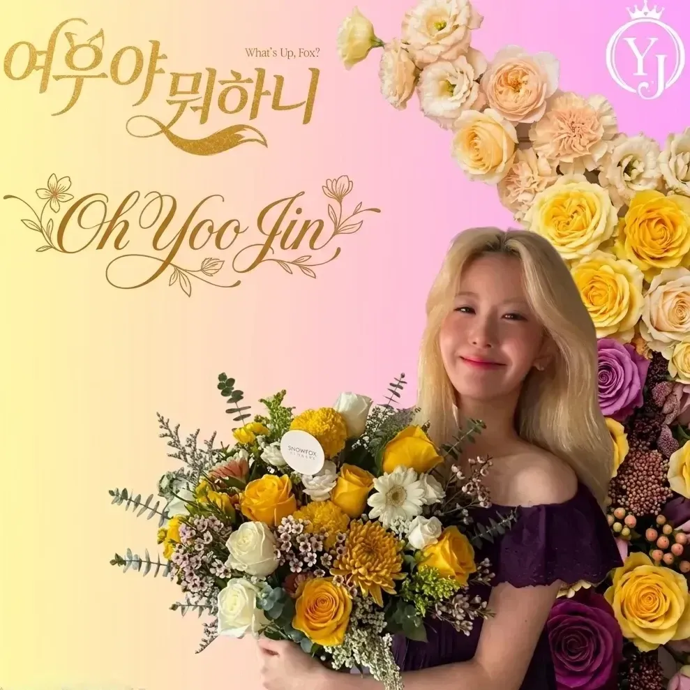 Recent activity shot of Oh Yujin