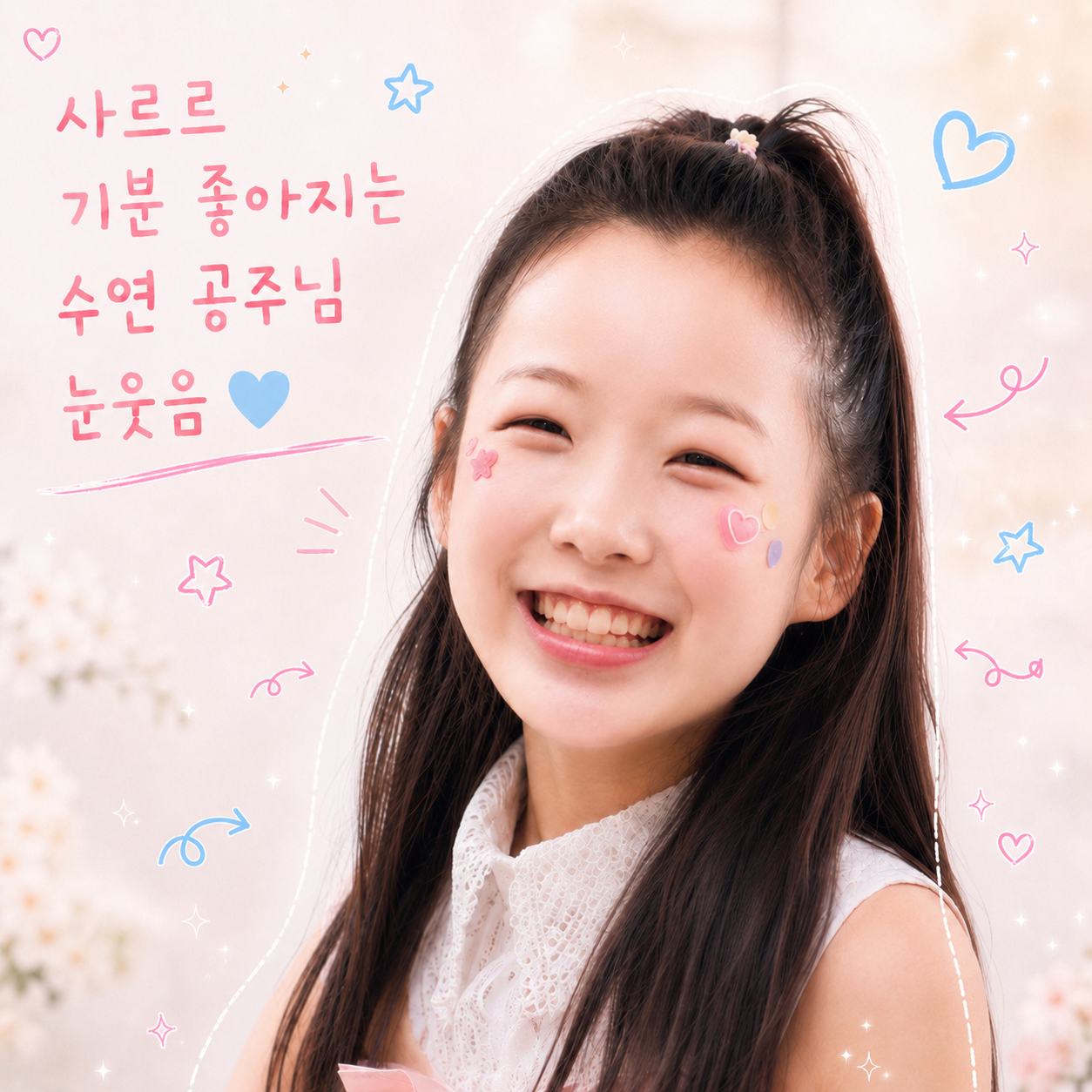Recent activity shot of Lee Sooyeon