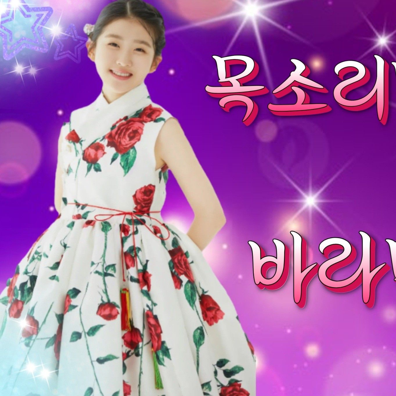 Latest photo of Yoon Yoonseo