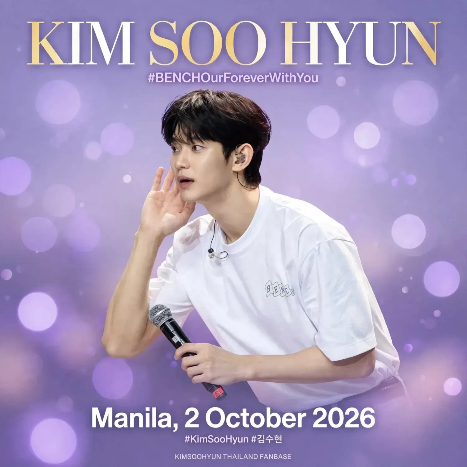 Recent activity shot of Kim Soohyun
