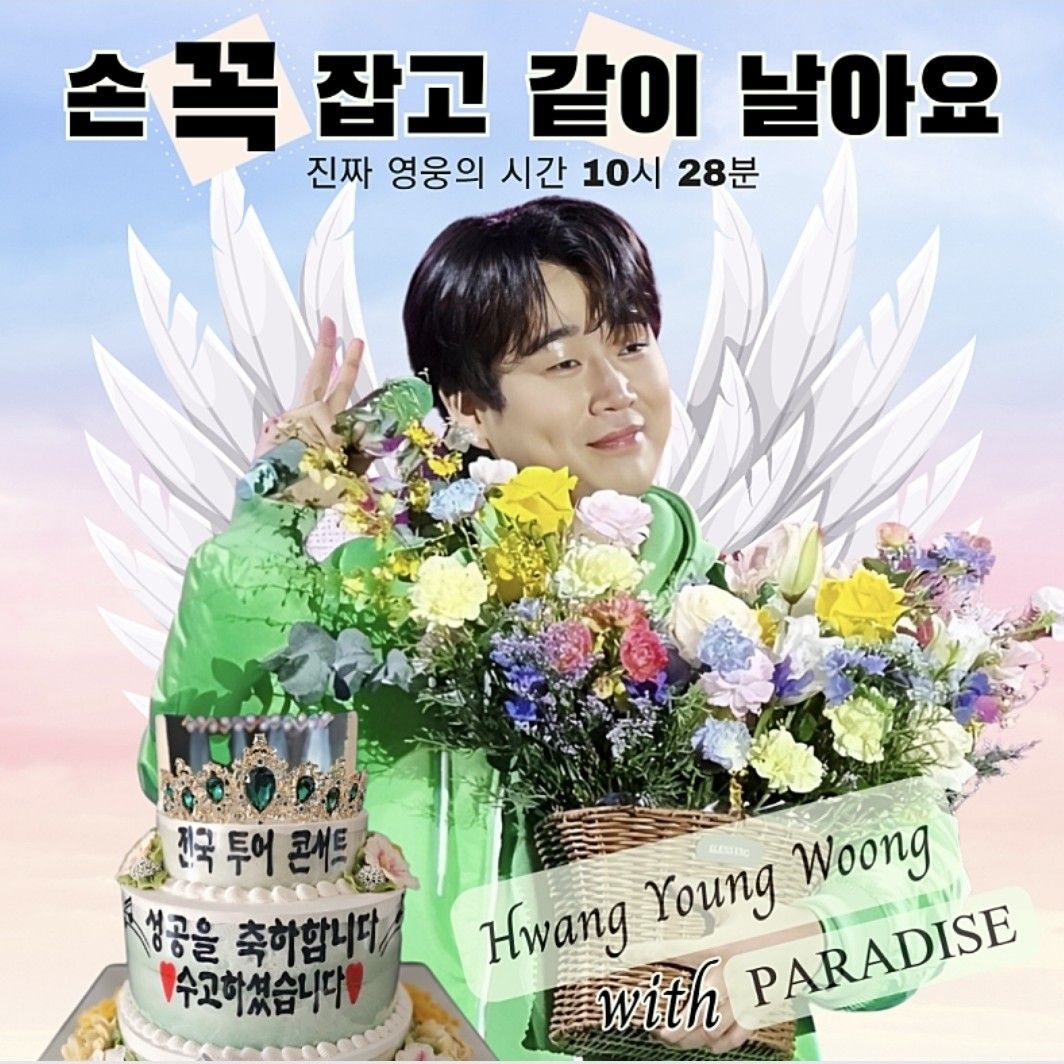 Latest photo of Hwang Youngwoong