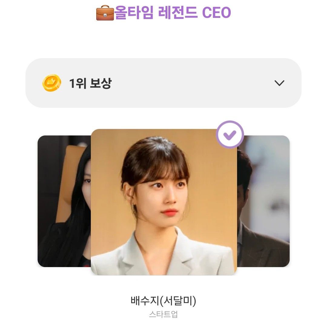 Recent activity shot of Bae Suzy