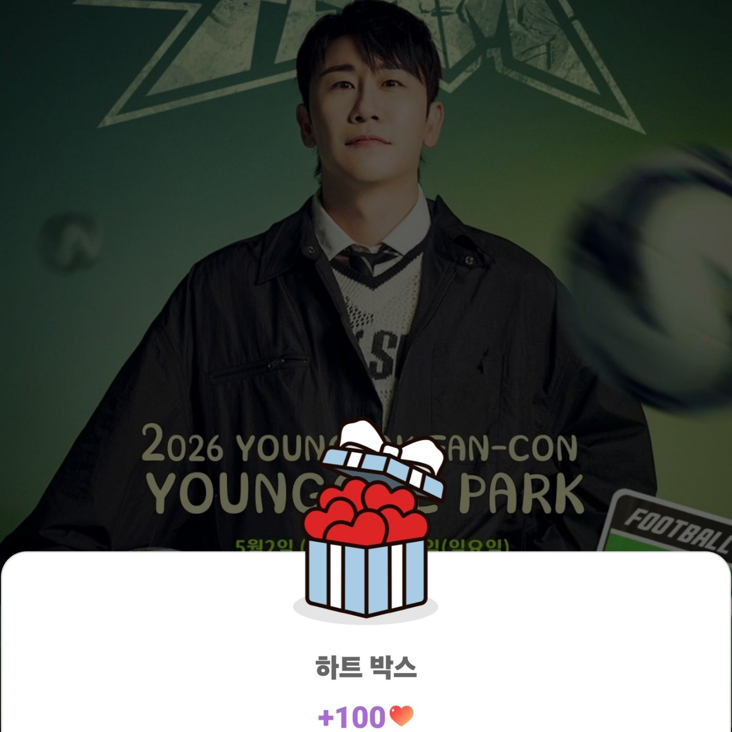 永卓的近期活動照