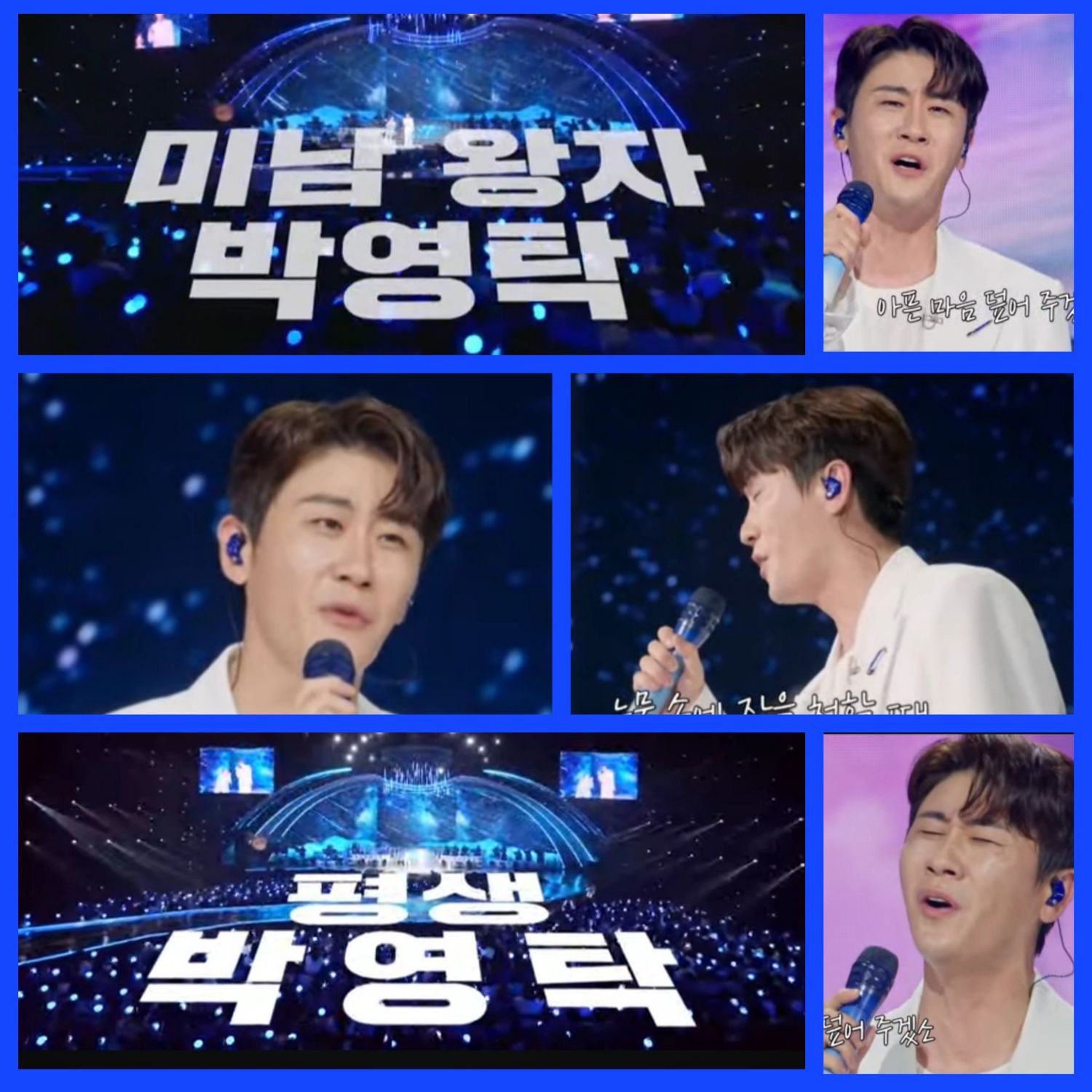 粉絲拍下的永卓瞬間