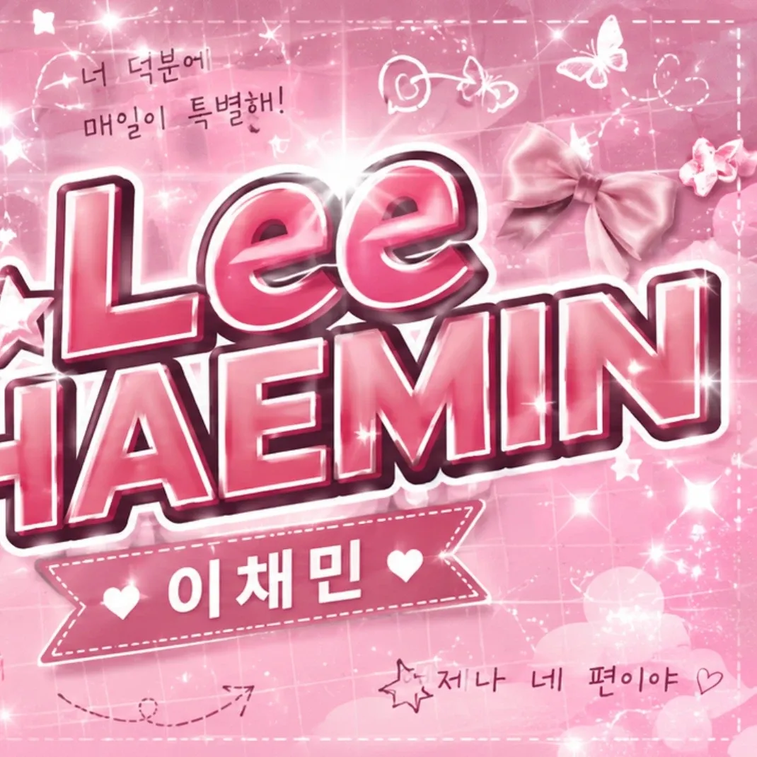 Behind-the-scenes cut of Lee Chaemin