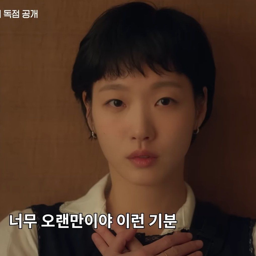 김고은 팬이 찍은 순간