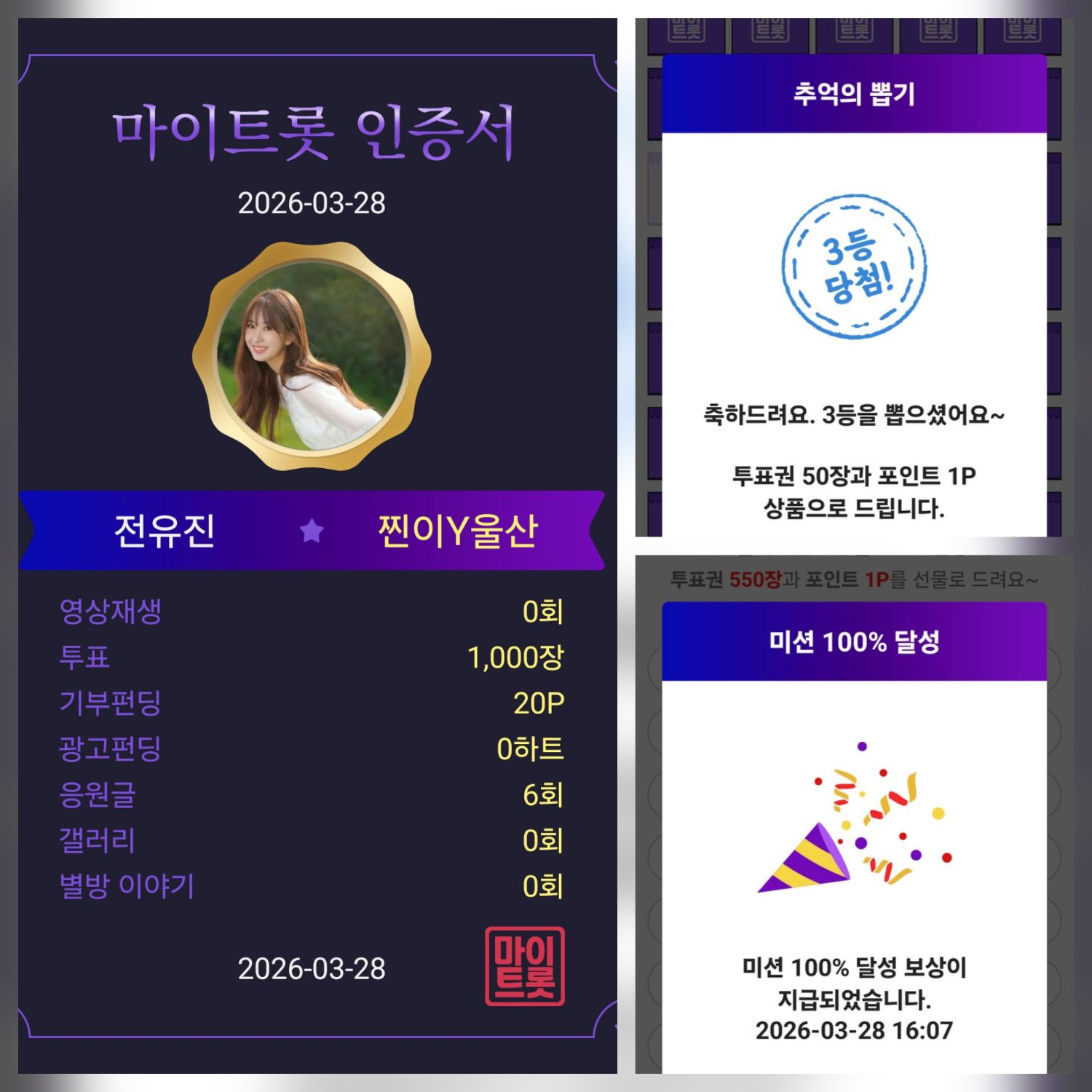 ファンが撮影したチョン・ユジンの瞬間