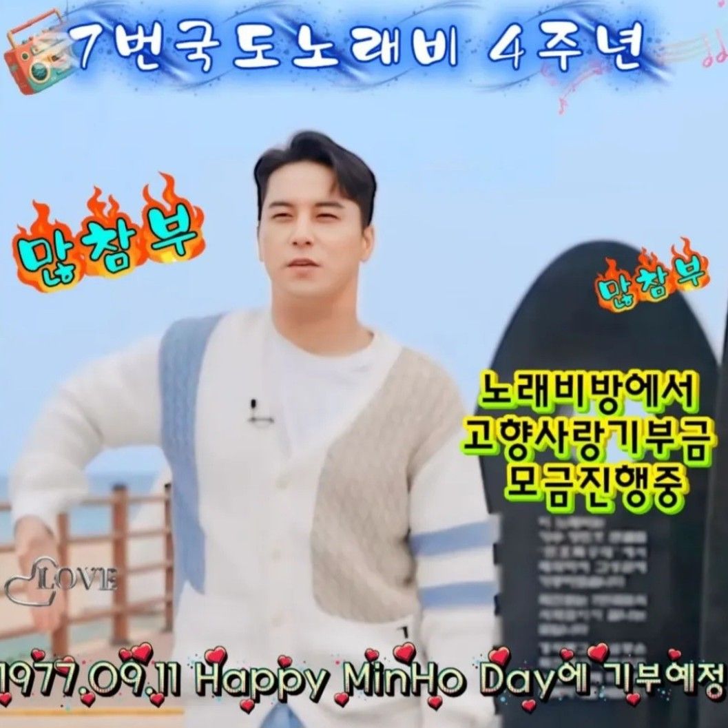 Cuplikan di balik layar dari Jang Minho
