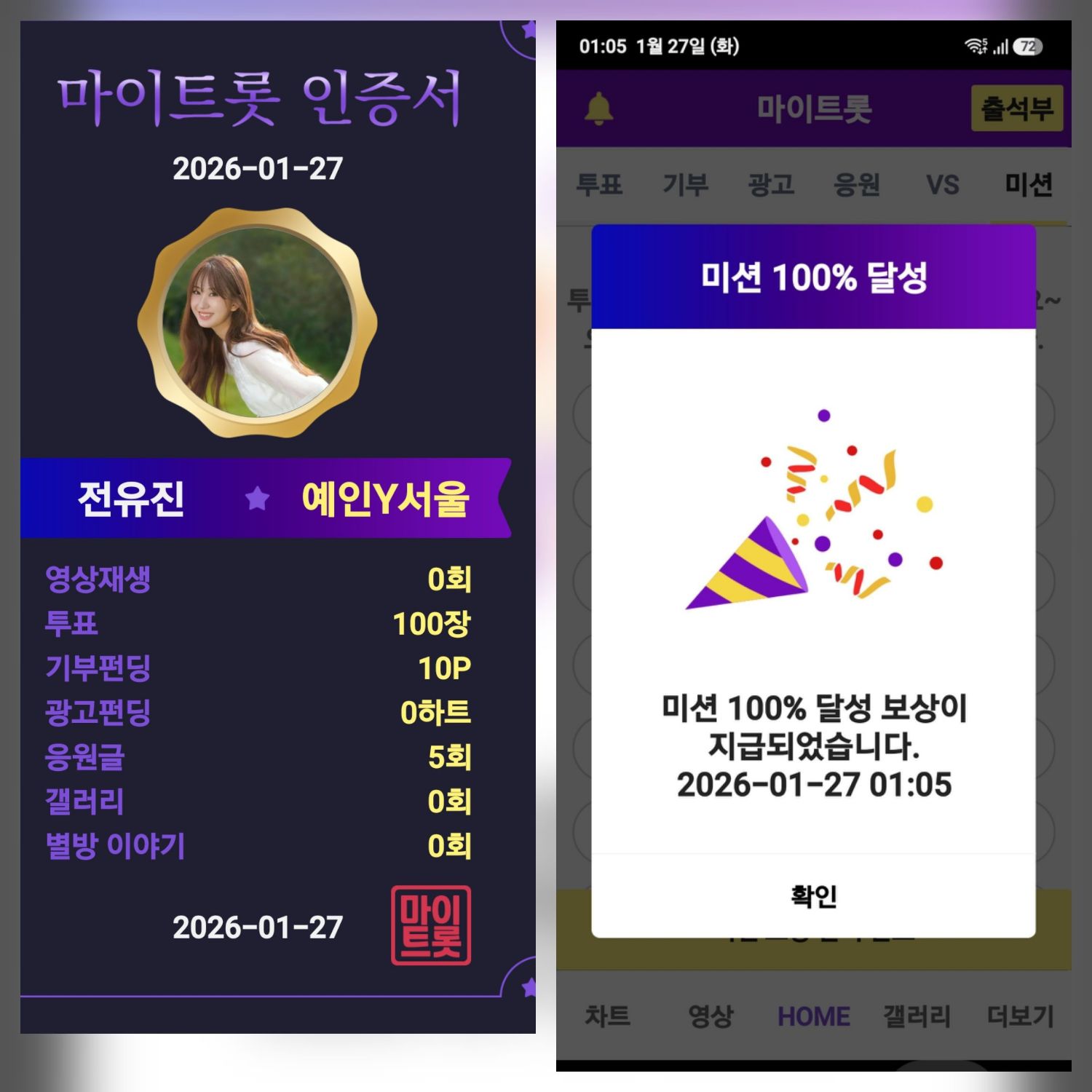 粉丝拍下的全裕珍瞬间