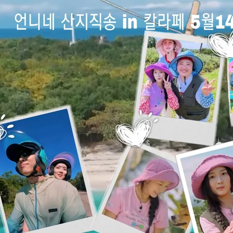 Behind-the-scenes cut of Kim Hyeyoon