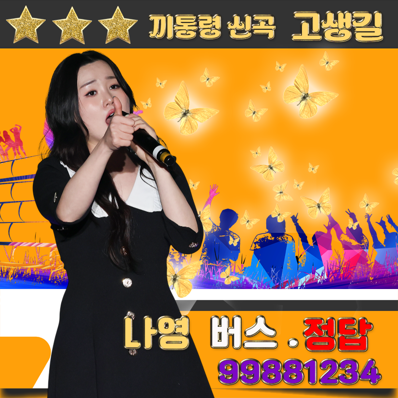 Behind-the-scenes cut of Na Young