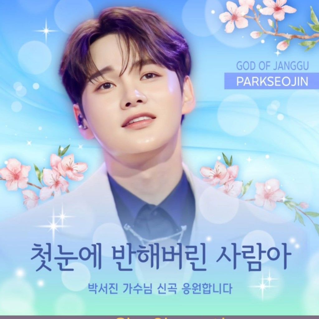 朴瑞鎮的最新照片