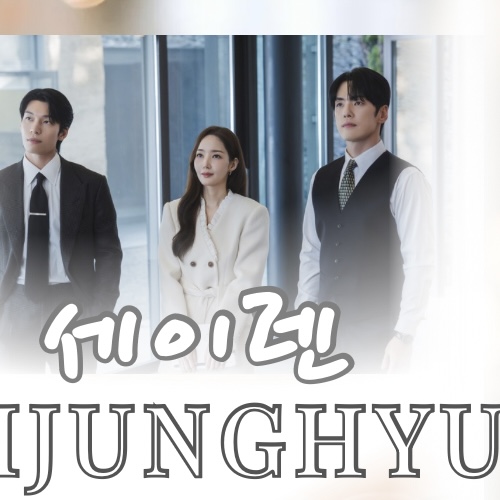 Behind-the-scenes cut of Kim Junghyun