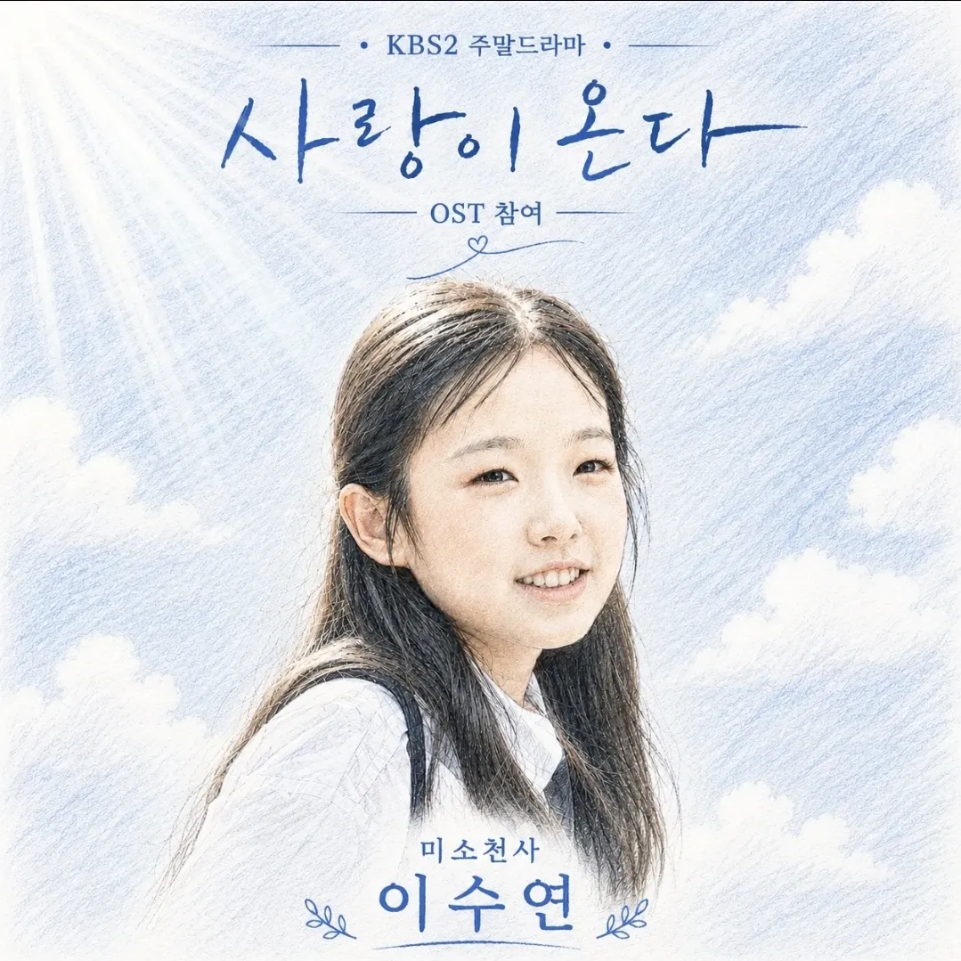Latest photo of Lee Sooyeon