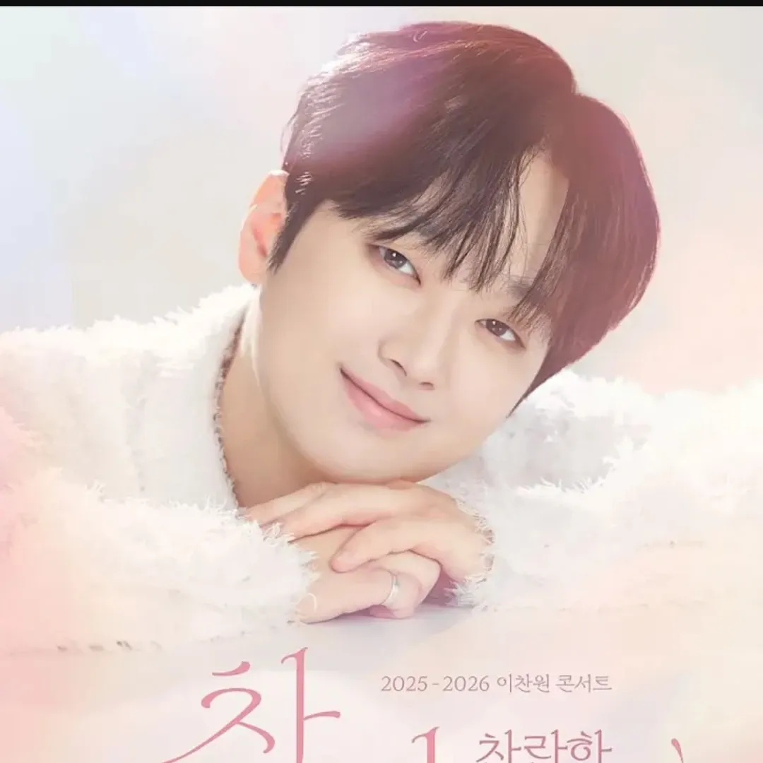 이찬원의 비하인드 컷