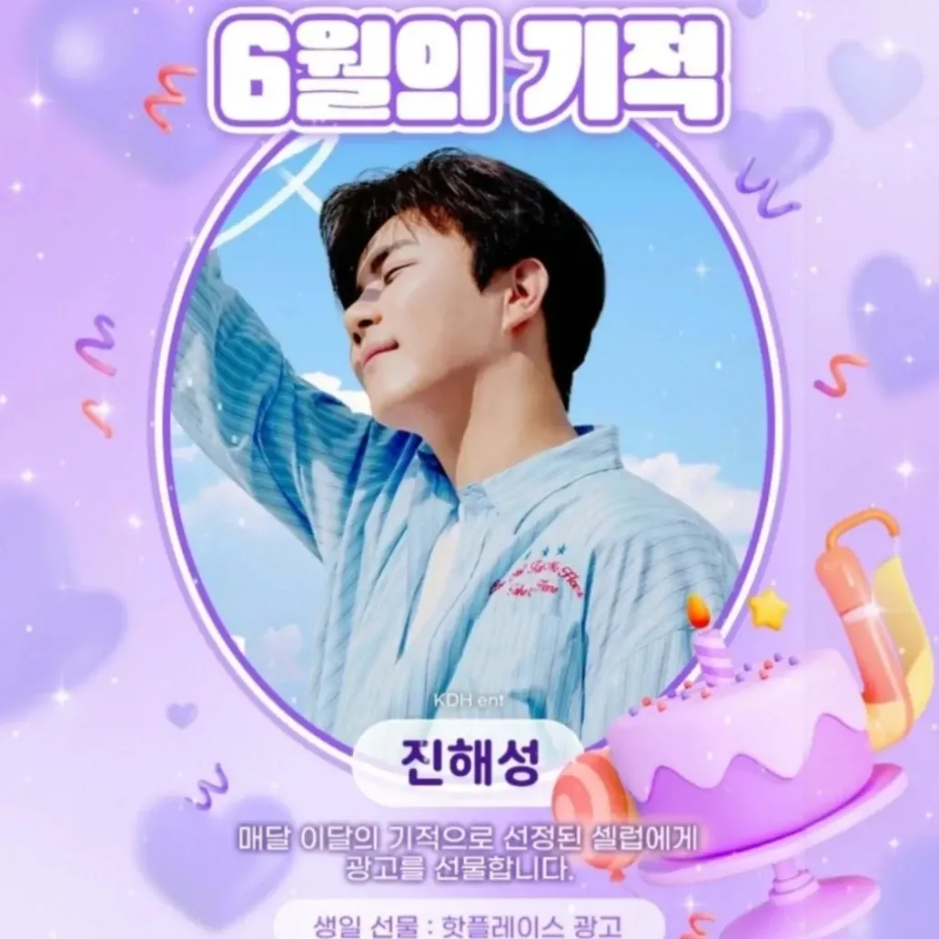 Behind-the-scenes cut of Jin Haesung