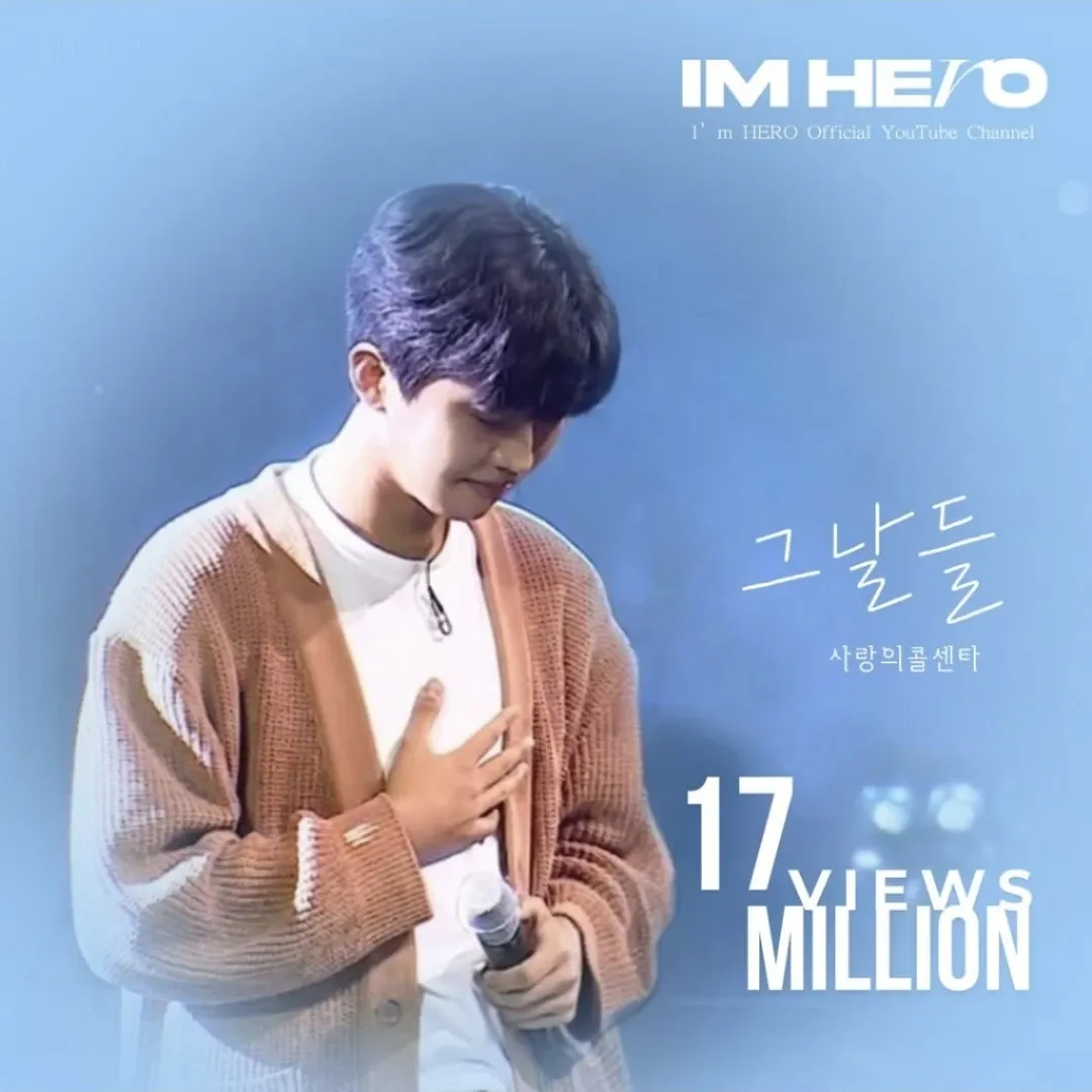 임영웅 최근 활동샷